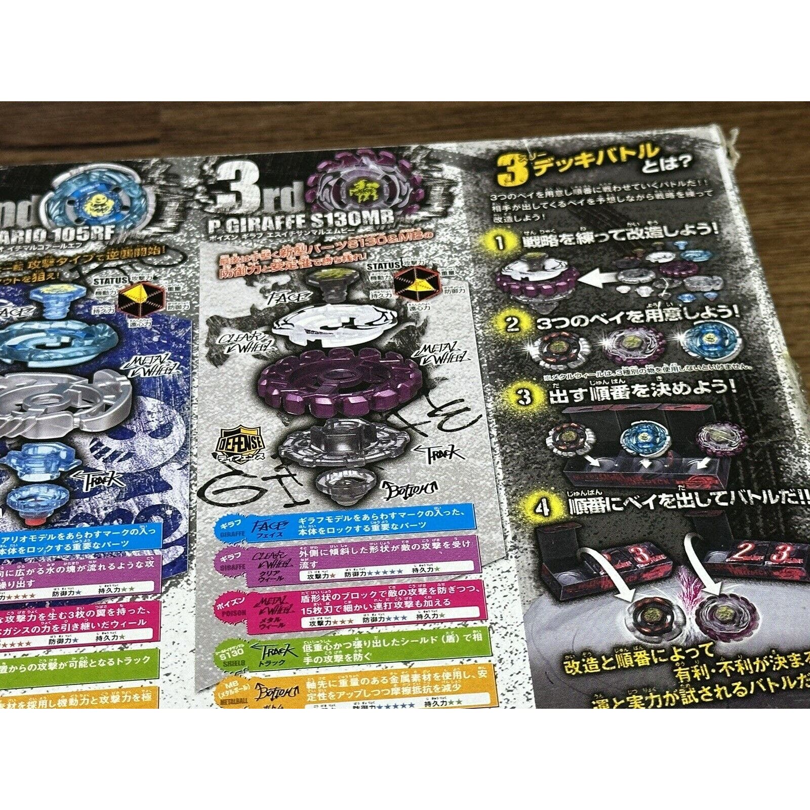 BB-86 Attack And Defense Deck Set Beyblade Metal Fight Takara Tomy NEW - Image 12
