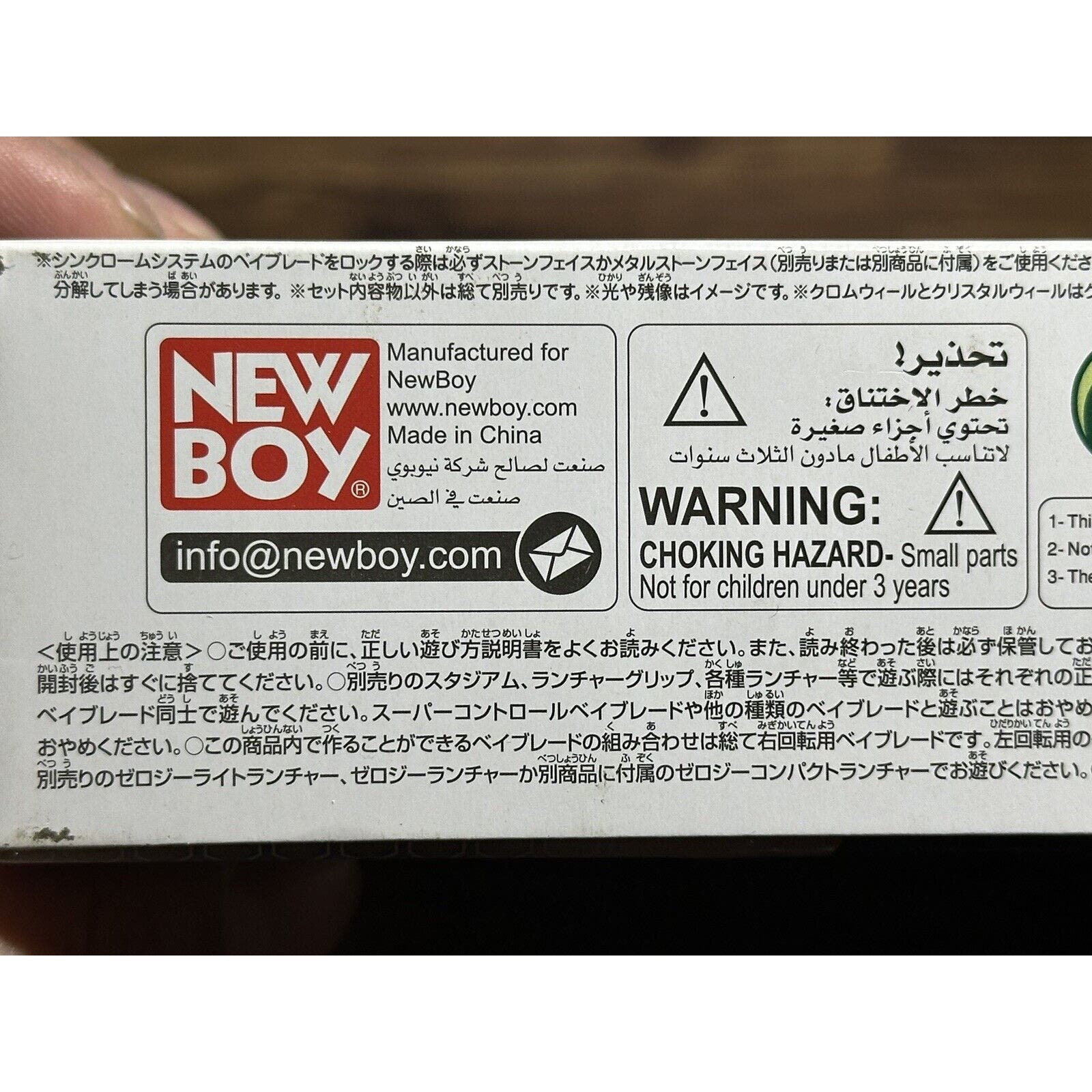 BBG-25 Ultimate Synchrome DX Set Beyblaxe Zero-G Takara Tomy - NEW - Image 7