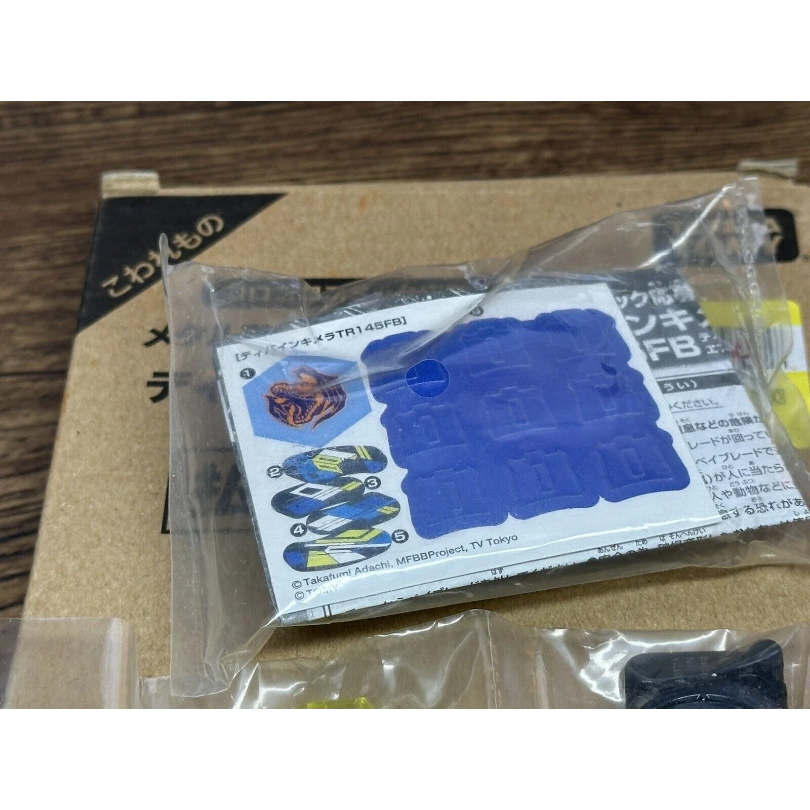 Divine Chimera TR145 FB CoroCoro Limited Beyblade Metal Fight Takara Tomy NEW - Image 6