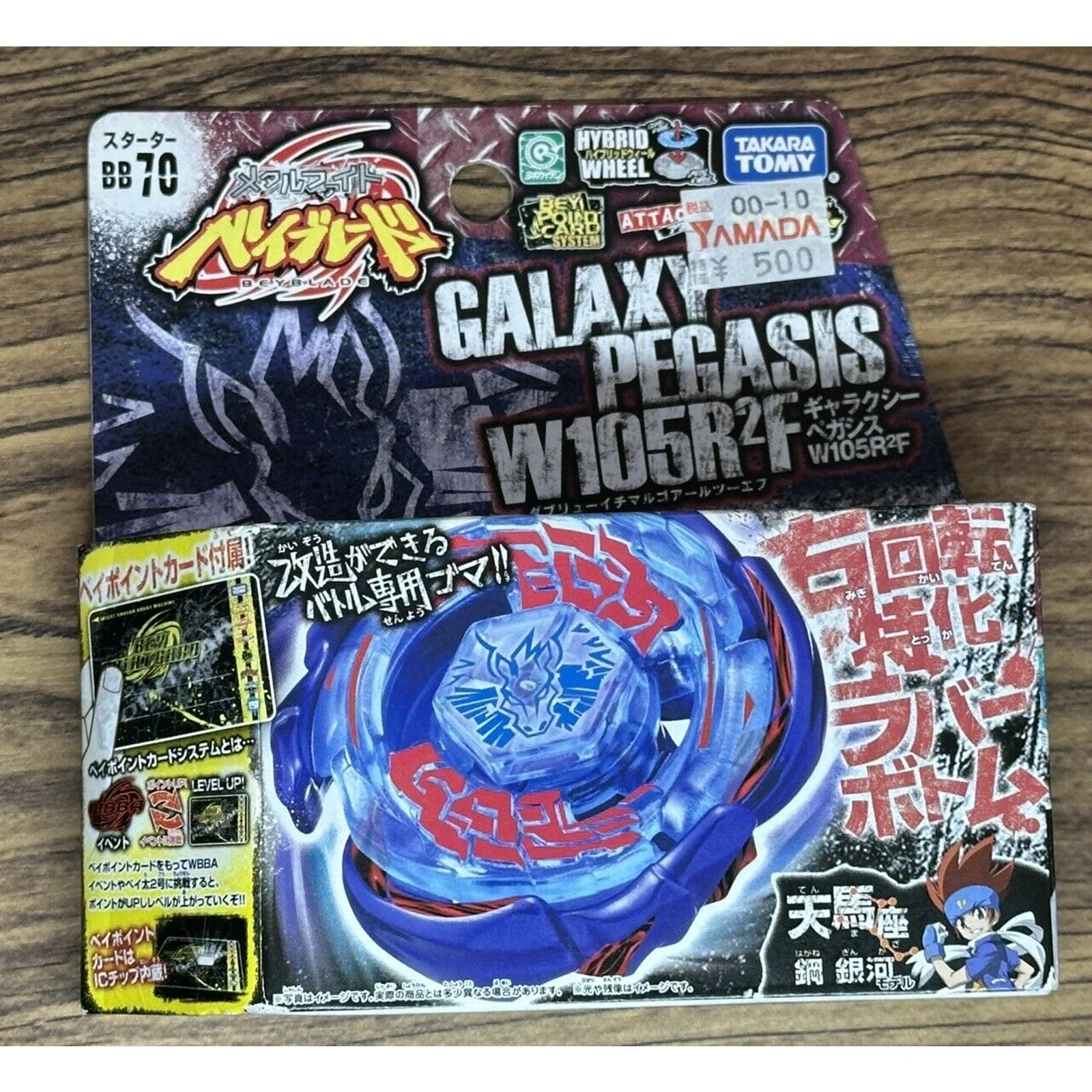 Galaxy Pegasus W105 R2F BB-70 Beybalde Metal Fight Takara Tomy NEW - Image 2