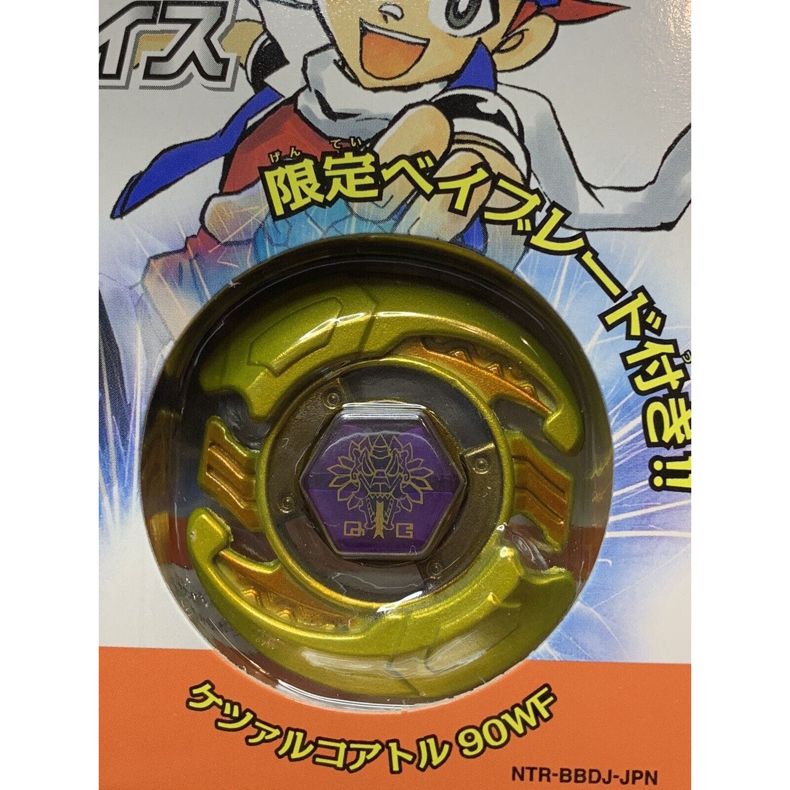 Hudson Beyblade Metal Fight Quetzalcoatl 90WF - Limited - Nintendo DS - PHW New - Image 3