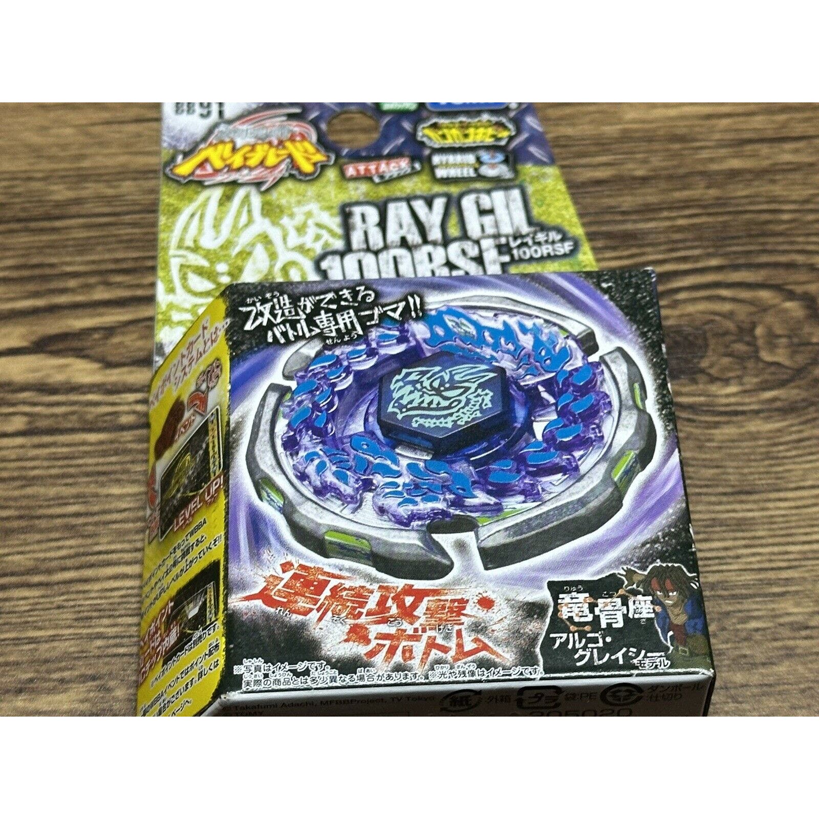 Ray Gil 100RSF BB-91 Beyblade Metal Fight Takara Tomy NEW AUTHENTIC! - Image 3