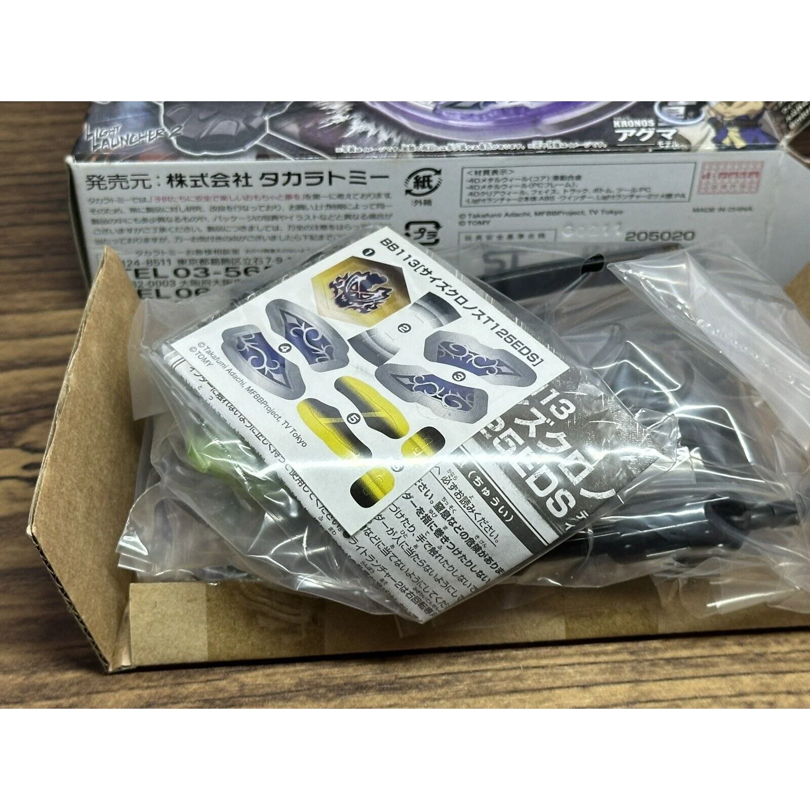 Scythe Kronos T125 EDS BB-113 Beyblade Metal Fight 4D Takara Tomy NEW - Image 5
