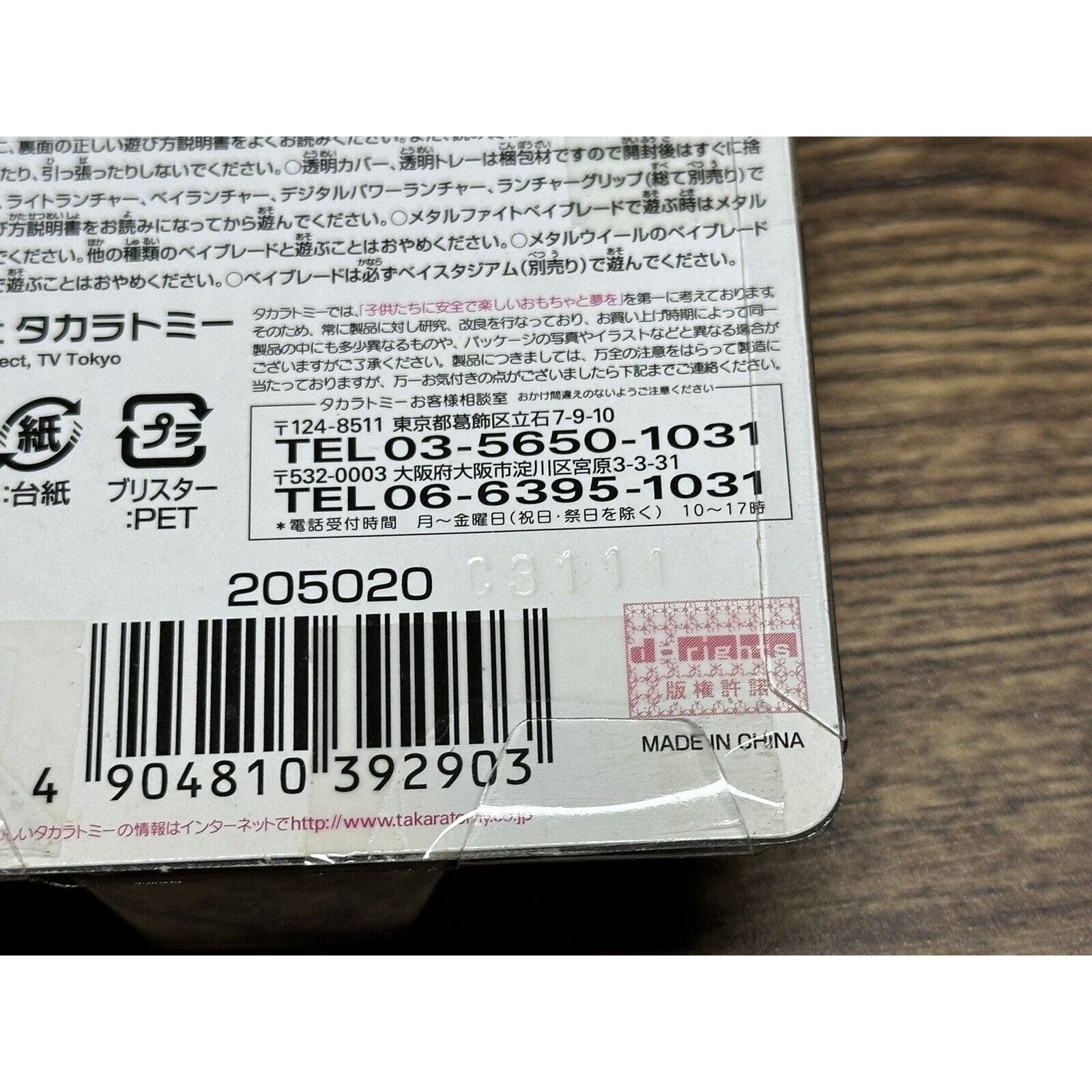 Takara Tomy Beyblade Metal FIght WBBA Stamina & Defense Parts - Image 7
