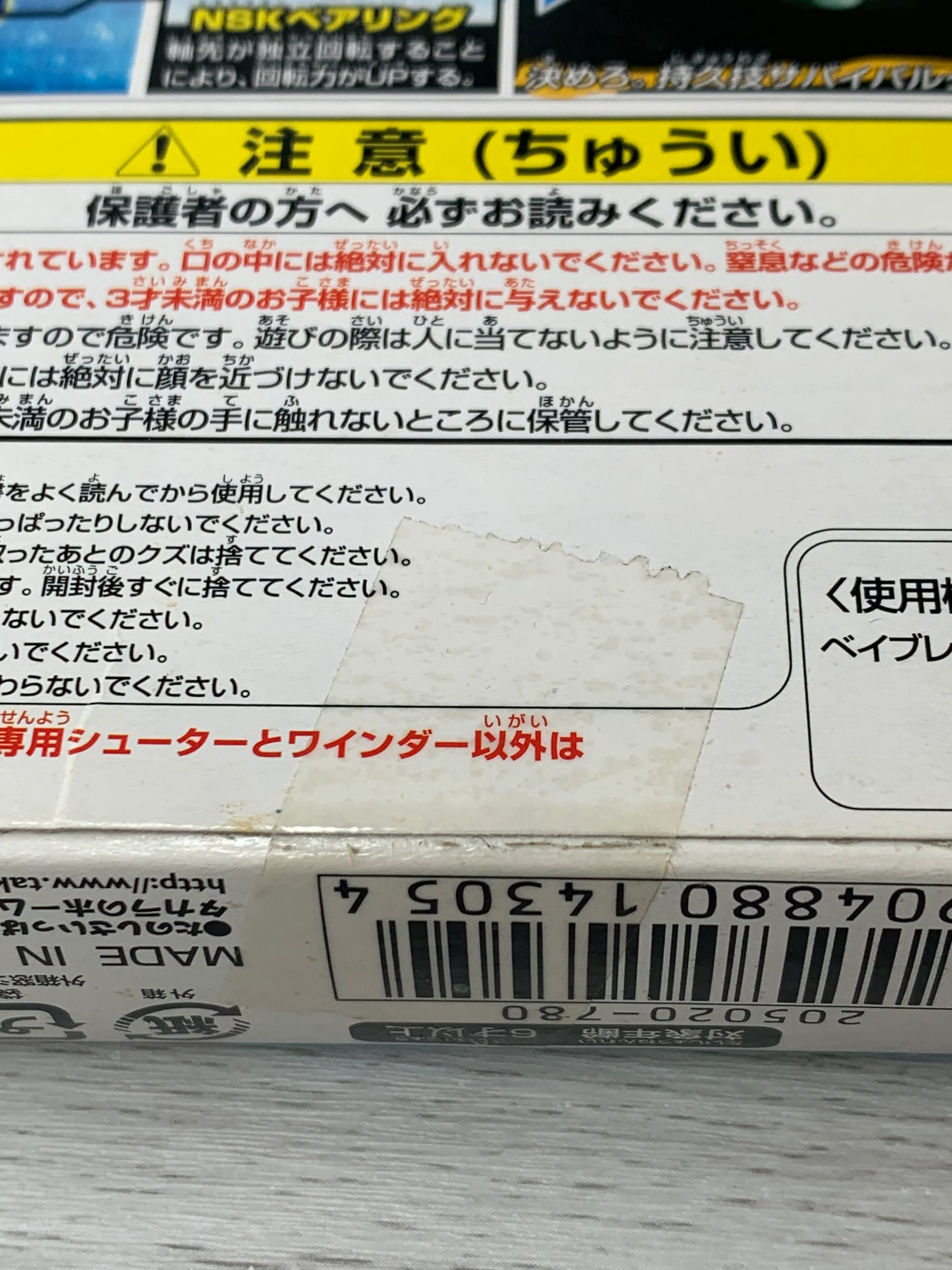 Takara Beyblade HMS MA-08 Wolborg MS - Image 7