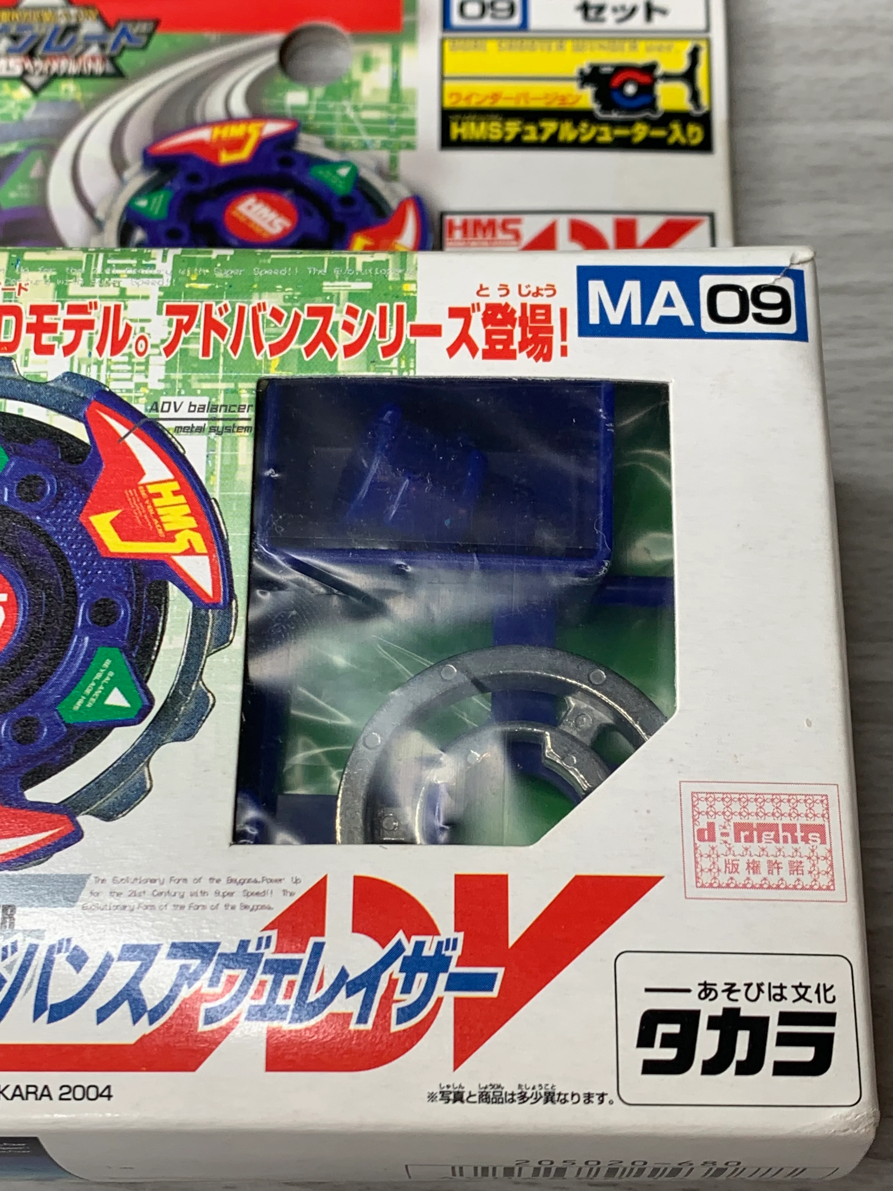 Takara Beyblade HMS MA-09 Starter Advance Averazer - Image 3