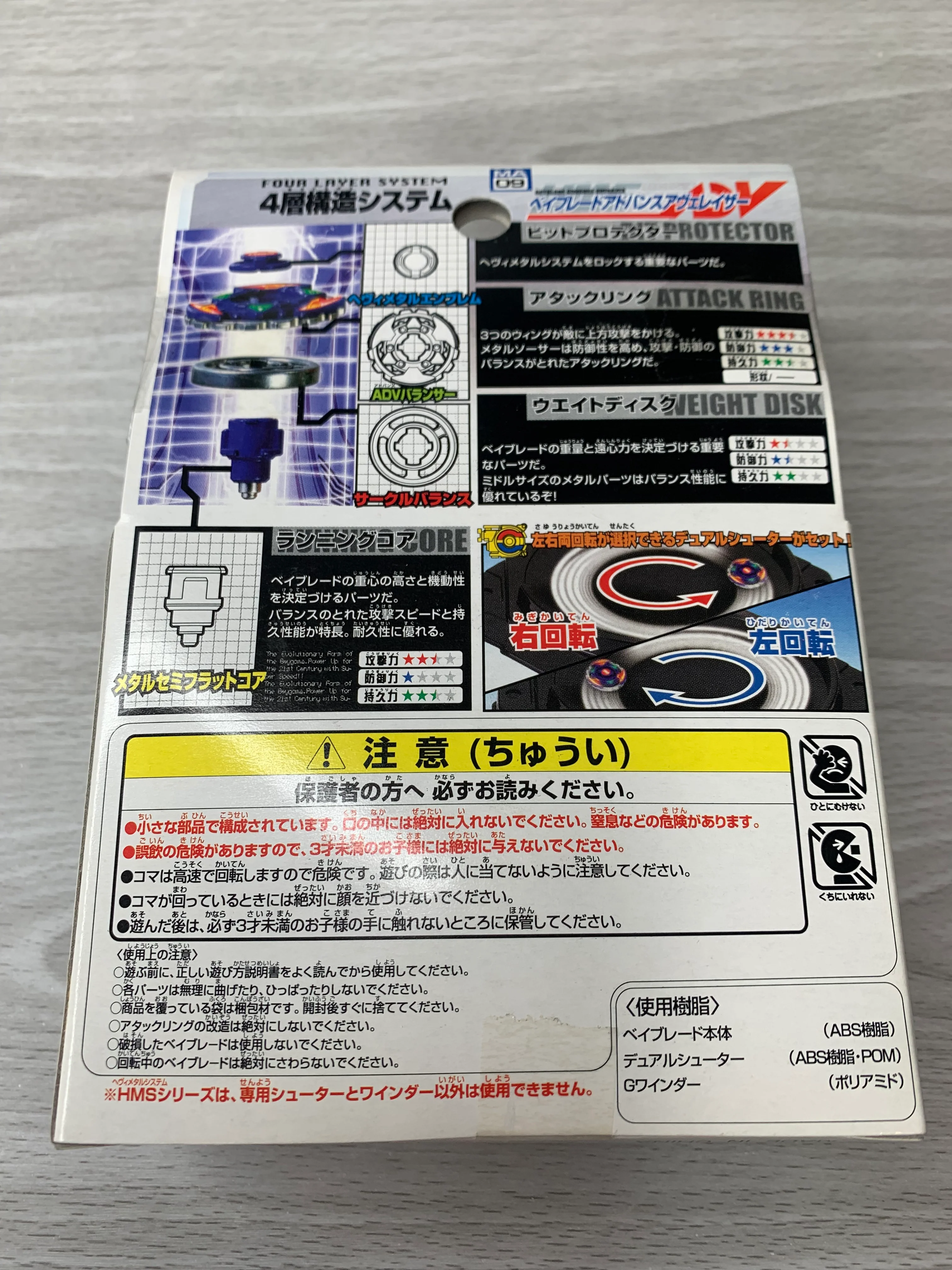 Takara Beyblade HMS MA-09 Starter Advance Averazer - Image 6