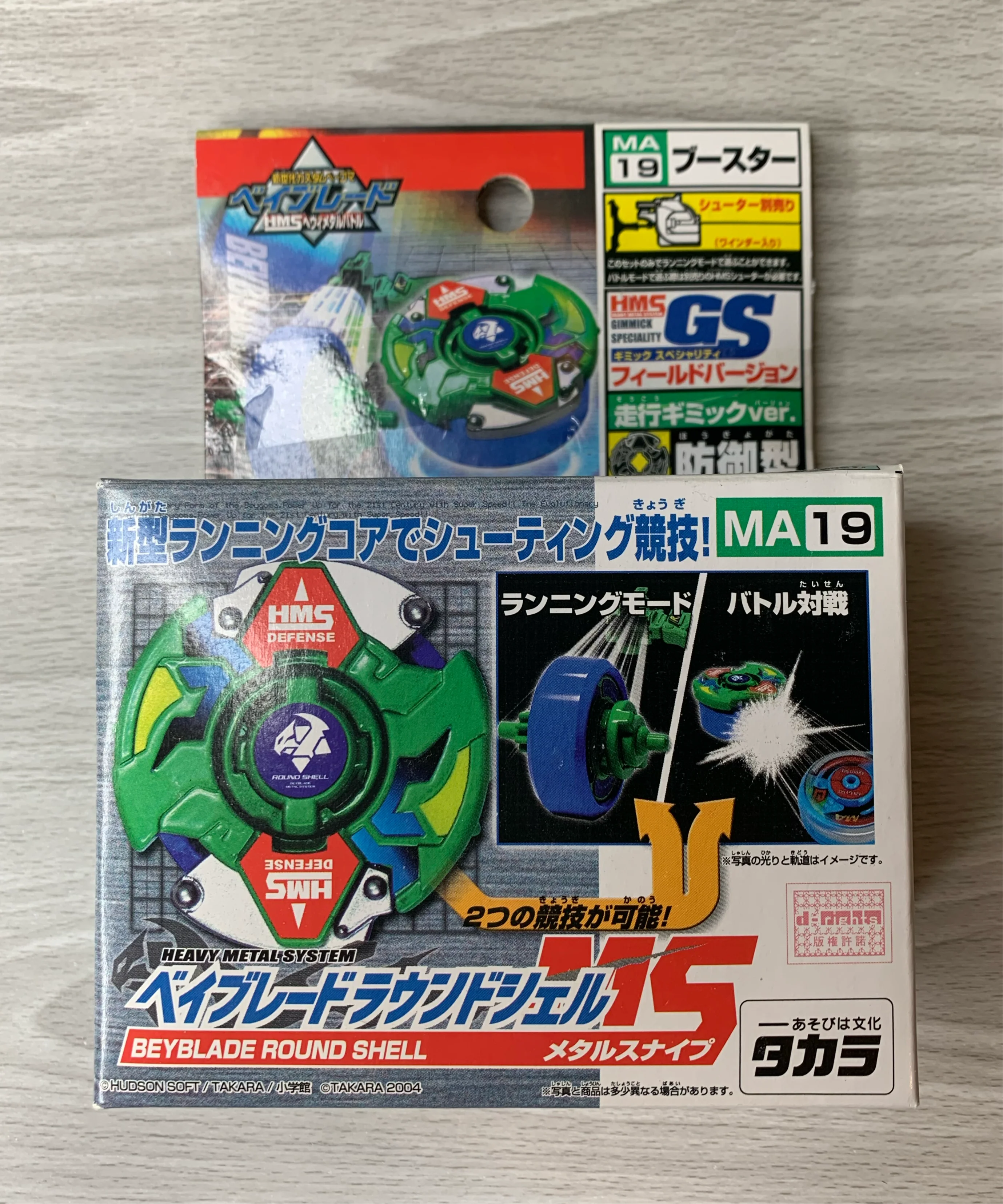 Takara Beyblade HMS MA-19 Round Shell MS - Image 9