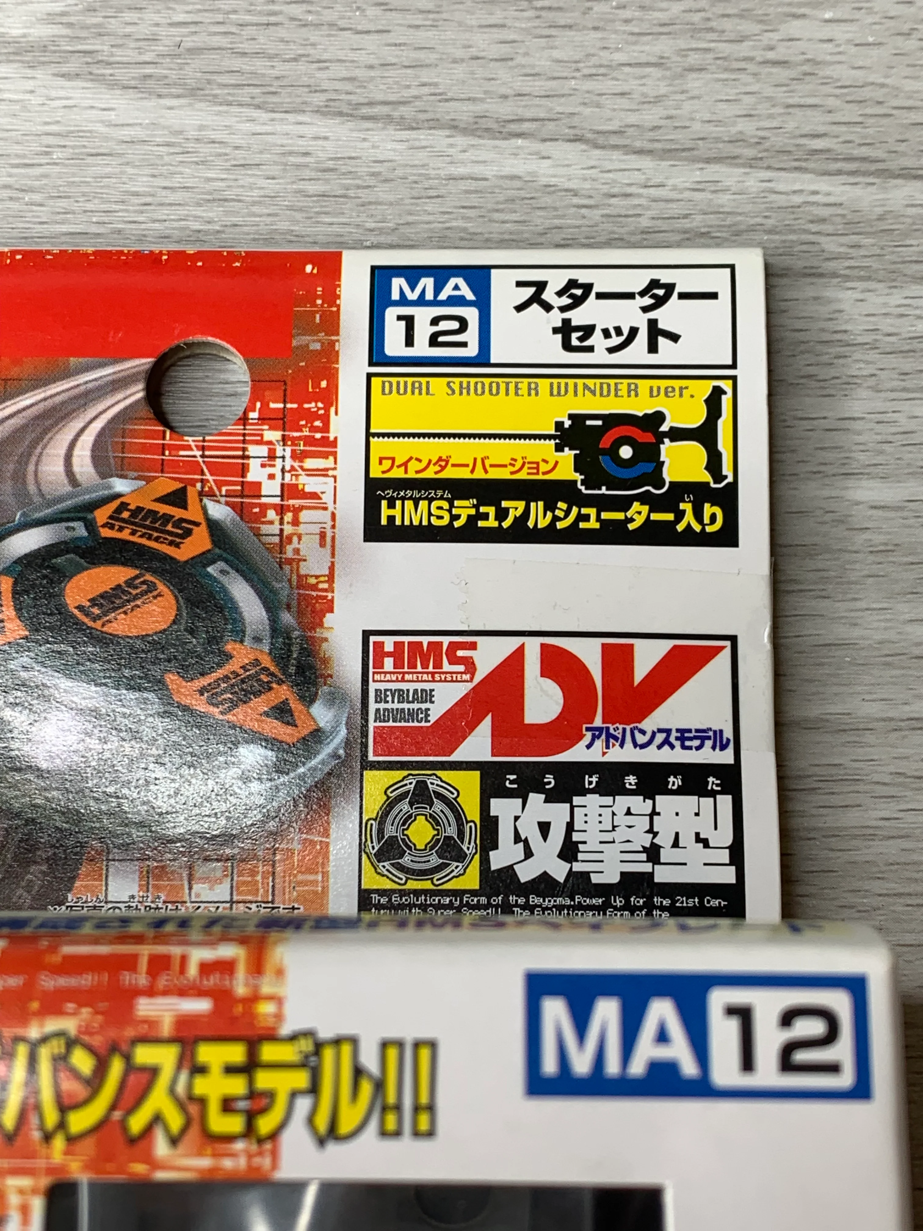 Takara Beyblade HMS MA-12 Starter Advance Striker - Image 4