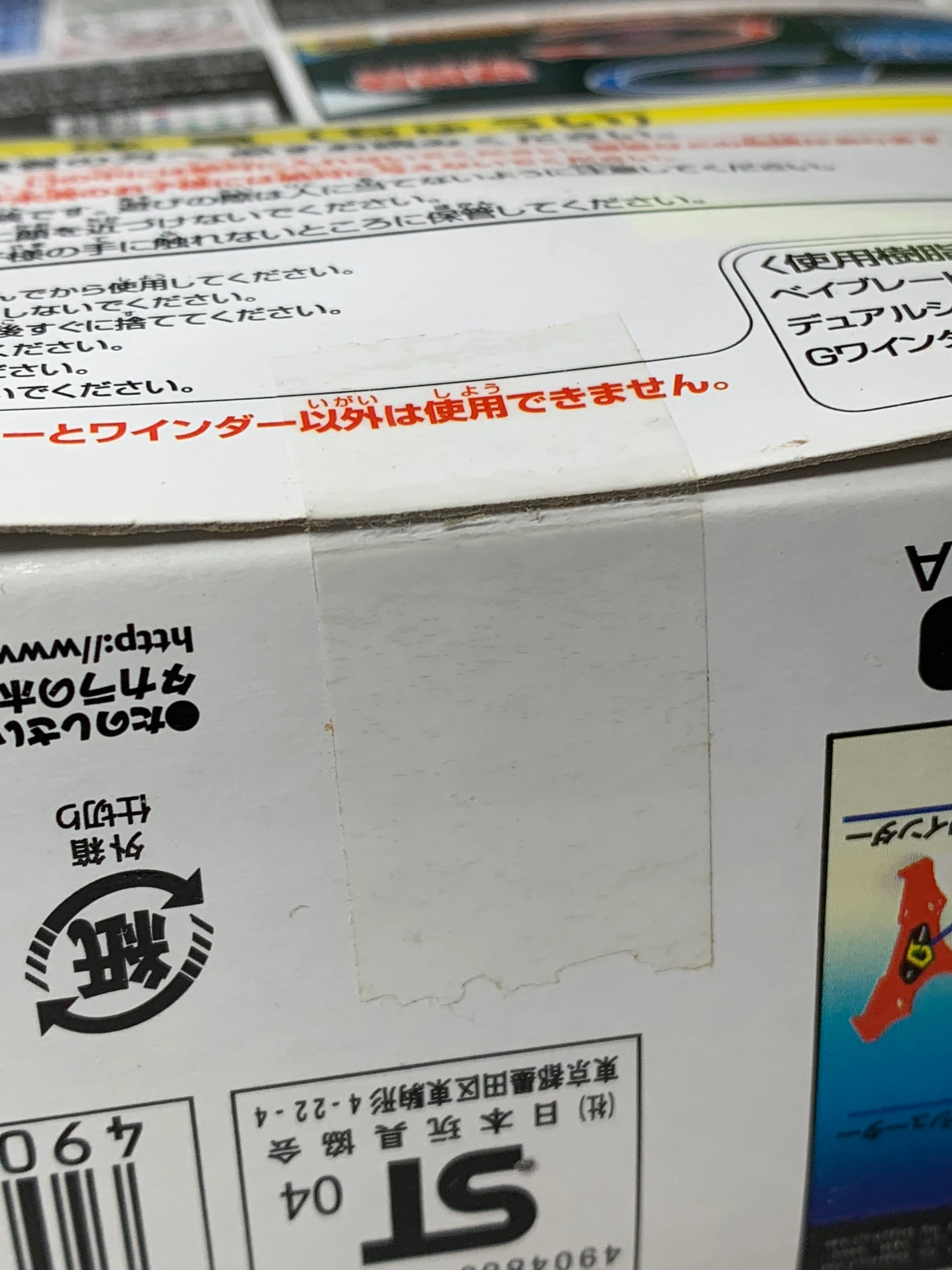 Takara Beyblade HMS MA-14 Advance Eterner - Image 7