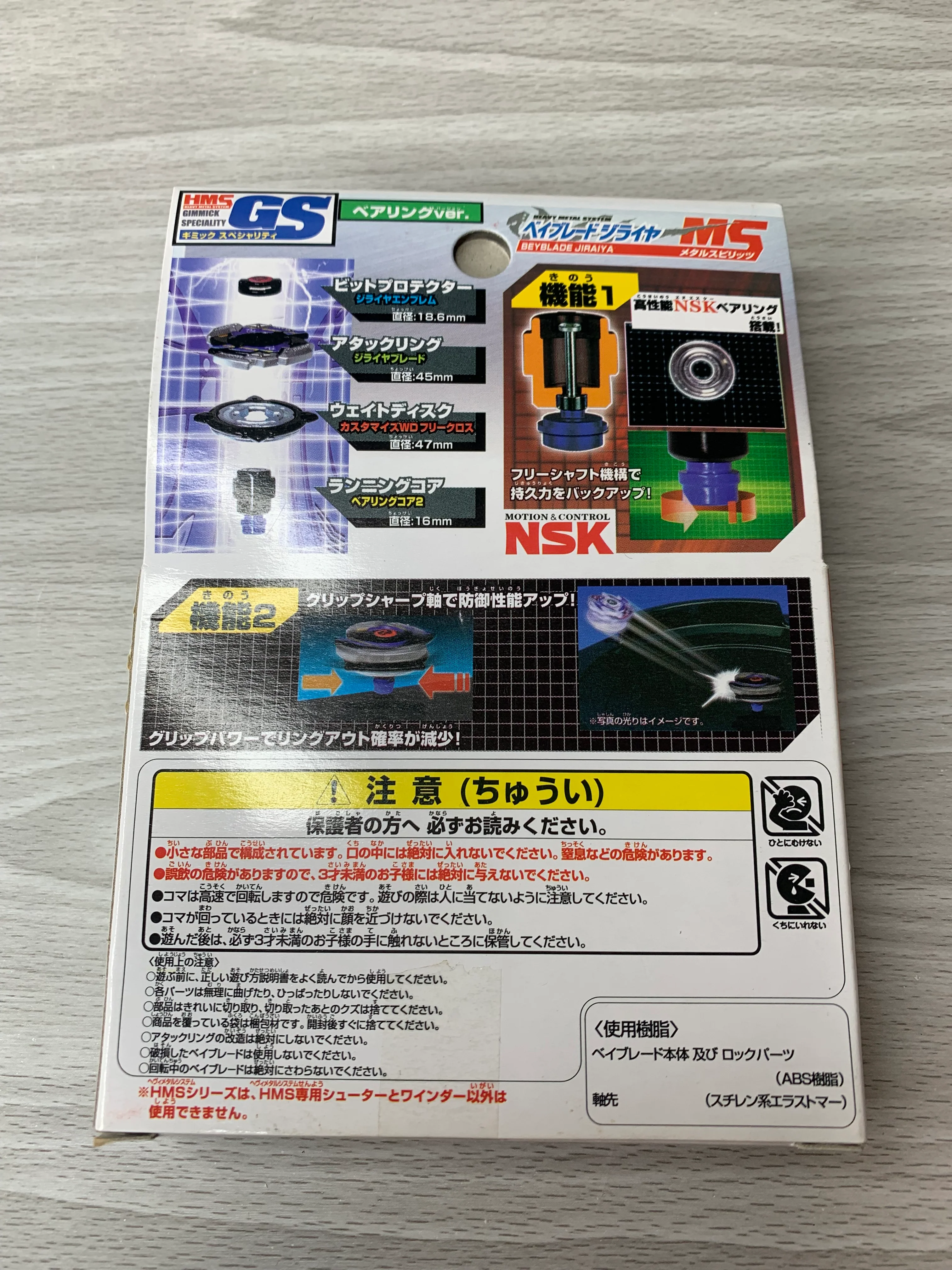 Takara Beyblade HMS MA-22 Jiraiya MS - Image 6