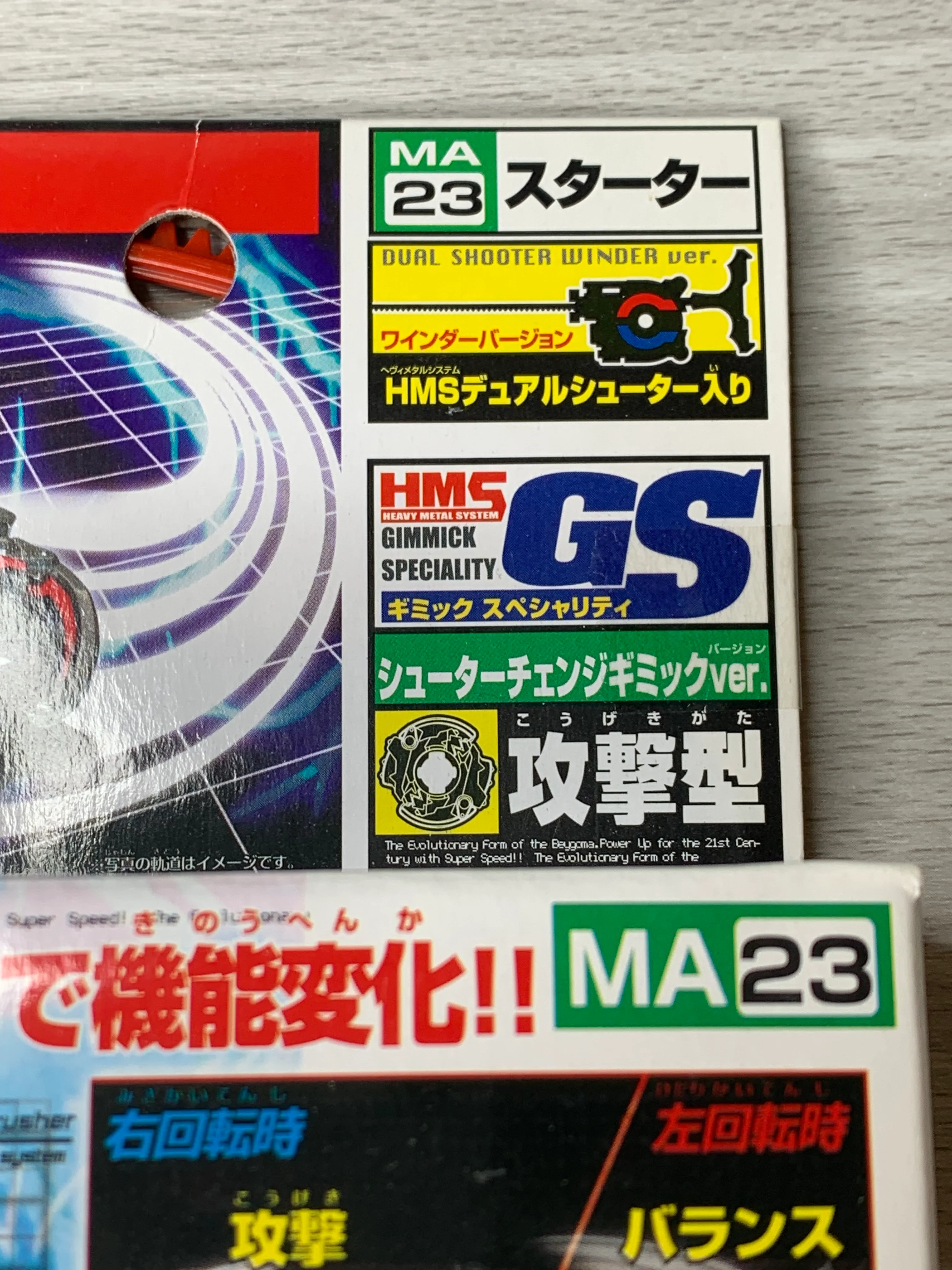 Takara Beyblade HMS MA-23 Bloody Devil MS - Image 4