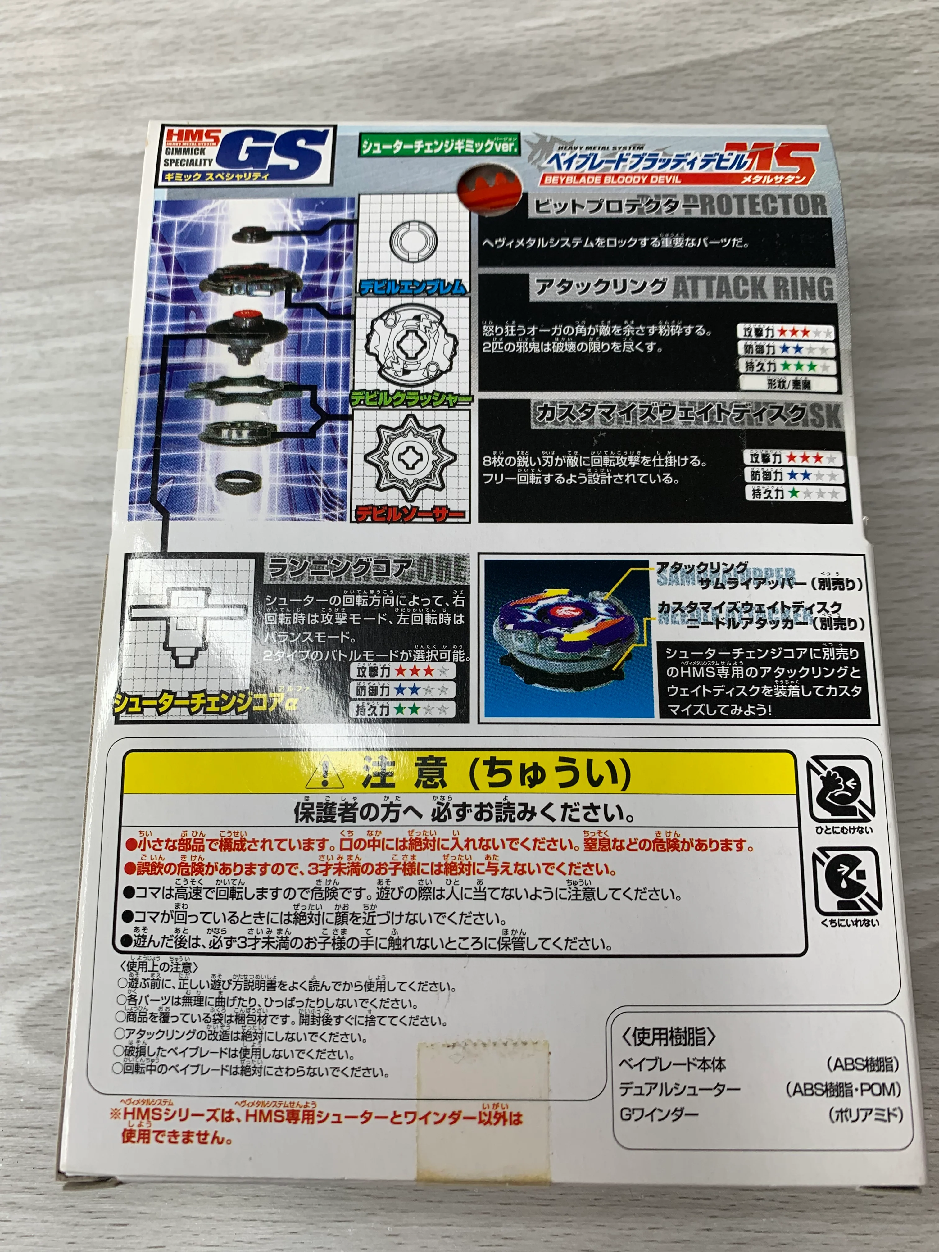 Takara Beyblade HMS MA-24 Shining God MS - Image 3
