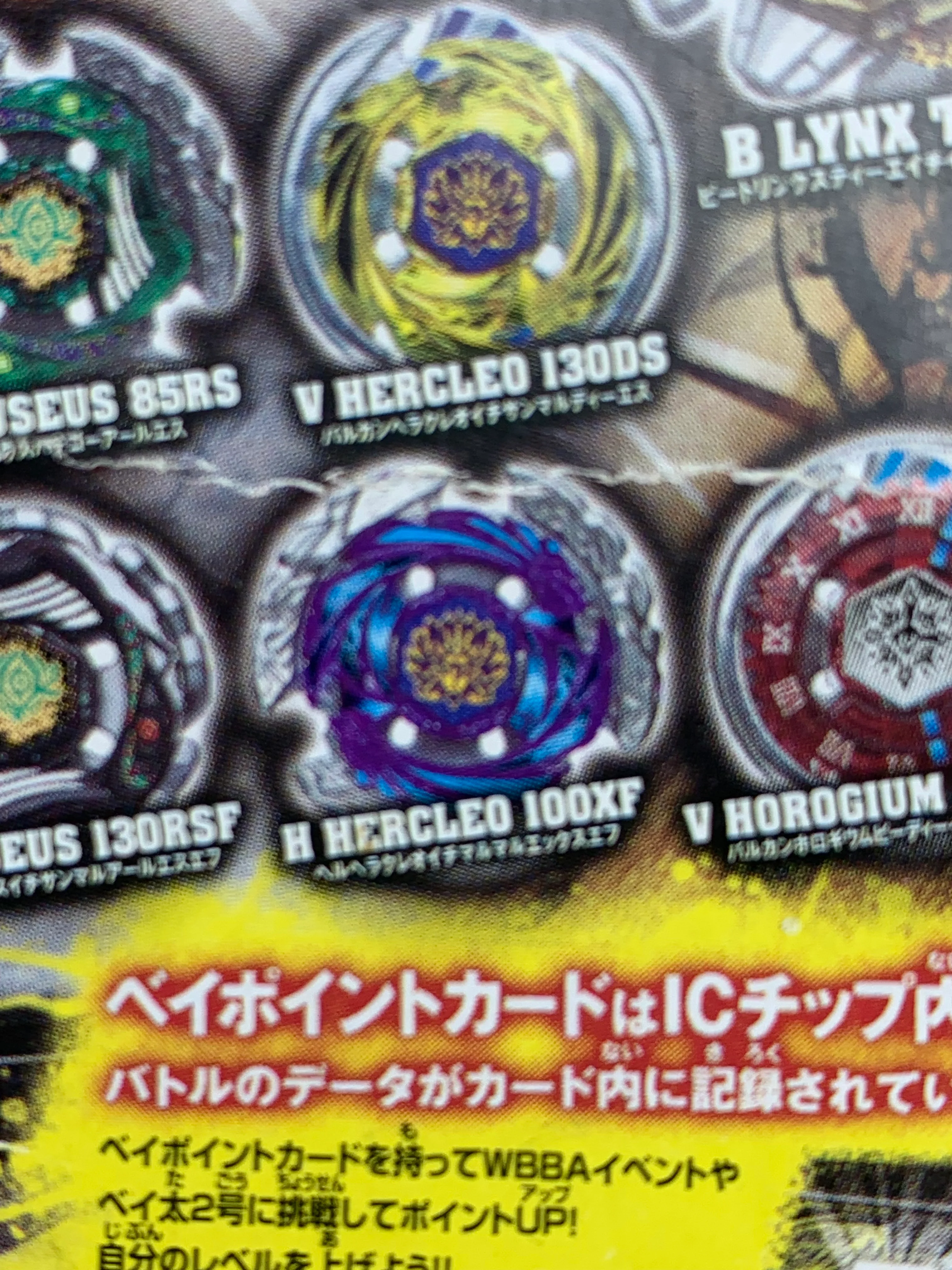 Takara Tomy Beyblade Metal Fight BB-109 Hell Herculeo 100 XF - Image 4