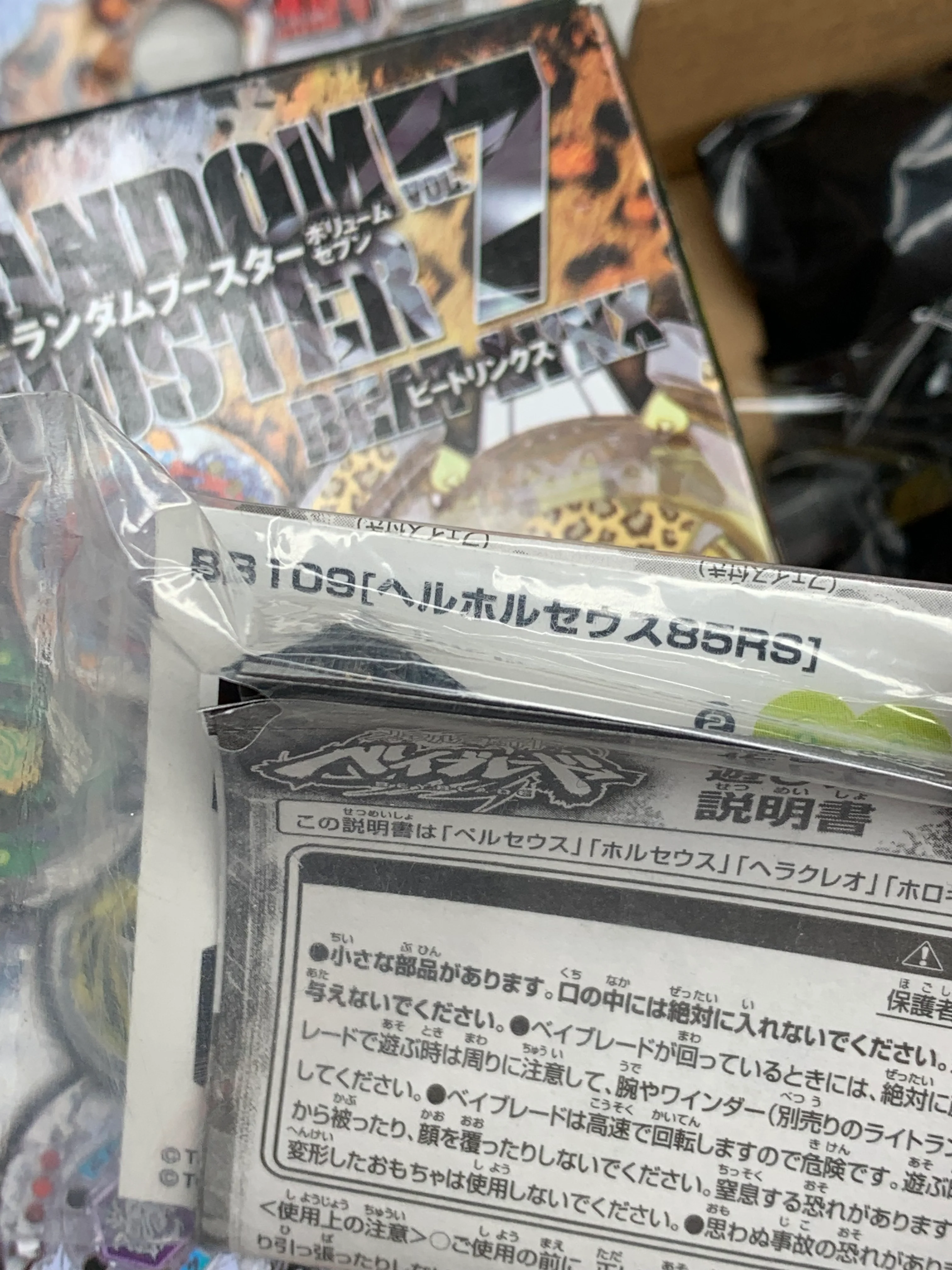 Takara Tomy Beyblade Metal Fight BB-109 Hell Horuseus 85 RS - RB Vol.7 NEW - Image 3