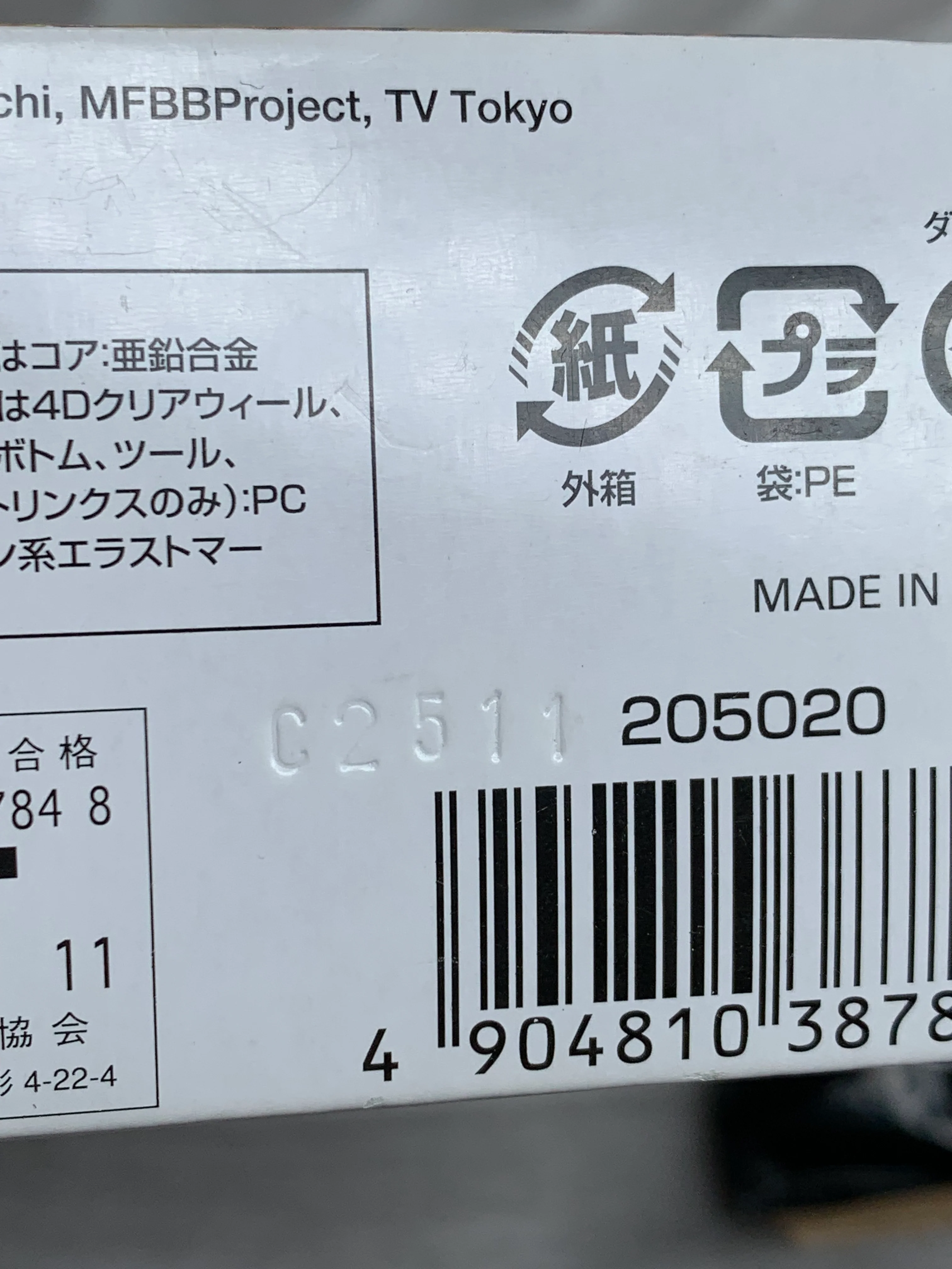 Takara Tomy Beyblade Metal Fight BB-109 Hell Horuseus 85 RS - RB Vol.7 NEW - Image 4