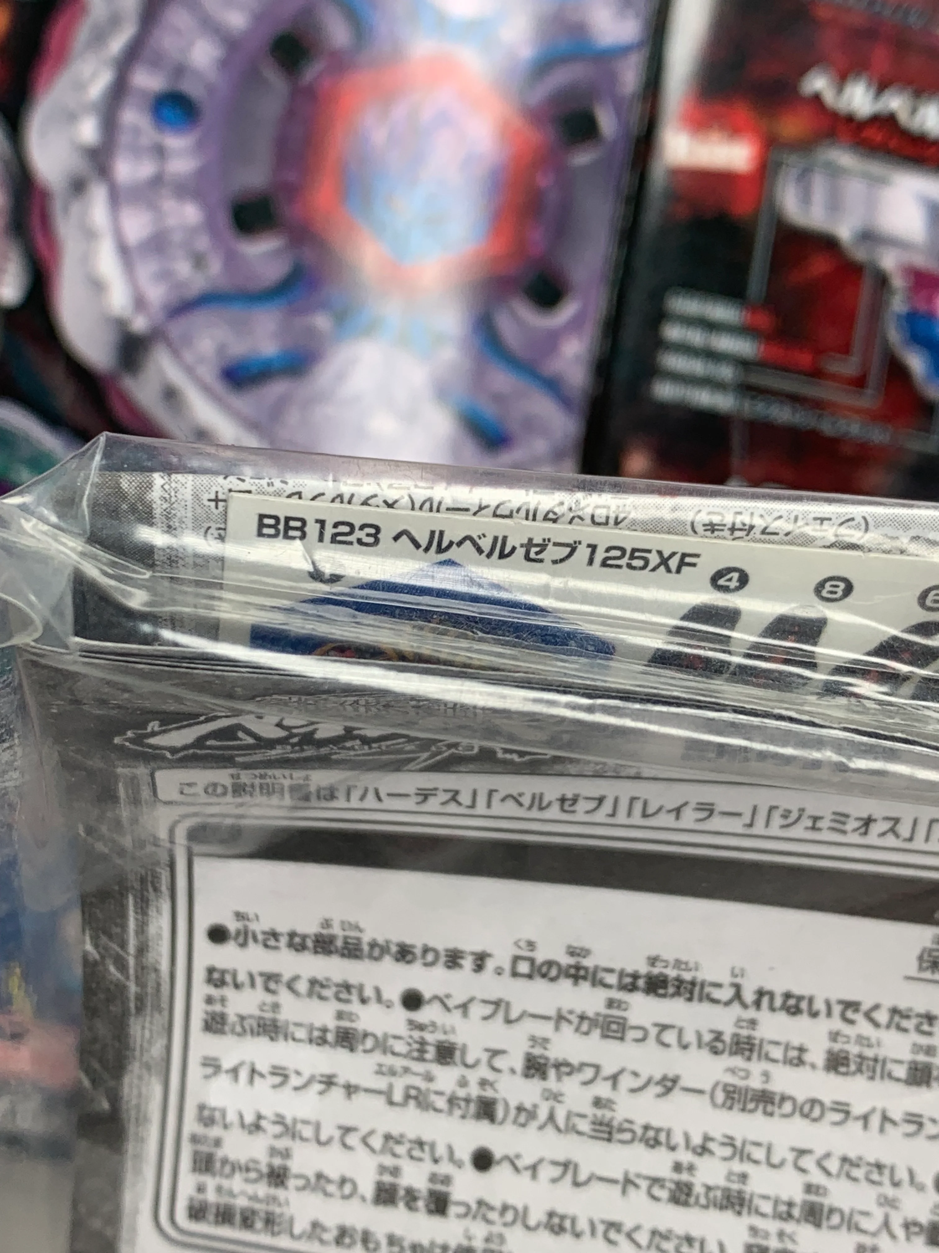Takara Tomy Beyblade Metal Fight BB-123 Hell Beelzeb 125XF - Image 3