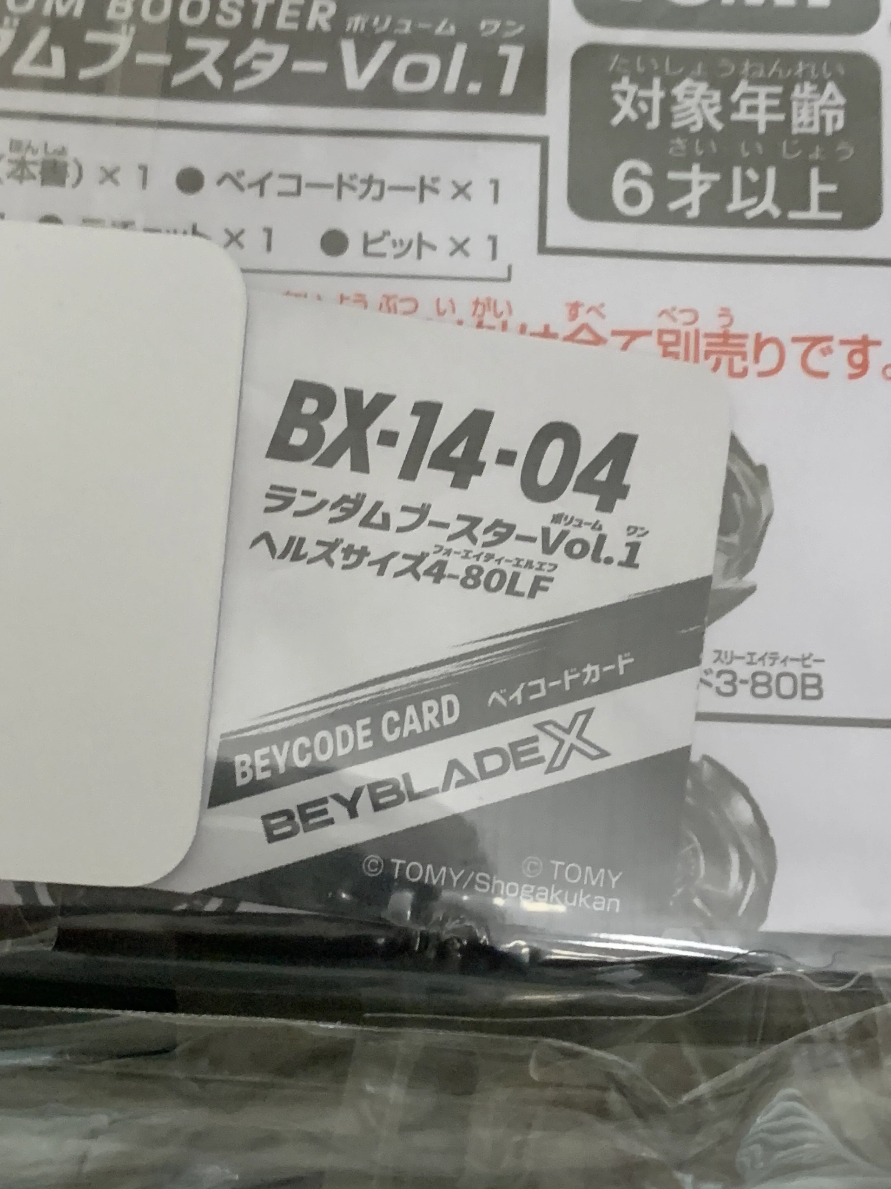 Takara Tomy Beyblade X | BX-14 Random Booster Volume 1 - Full set (NO BOX) - Image 6