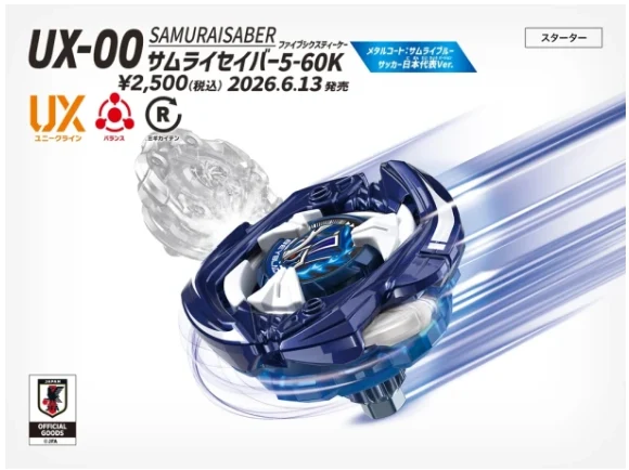 Beyblade X