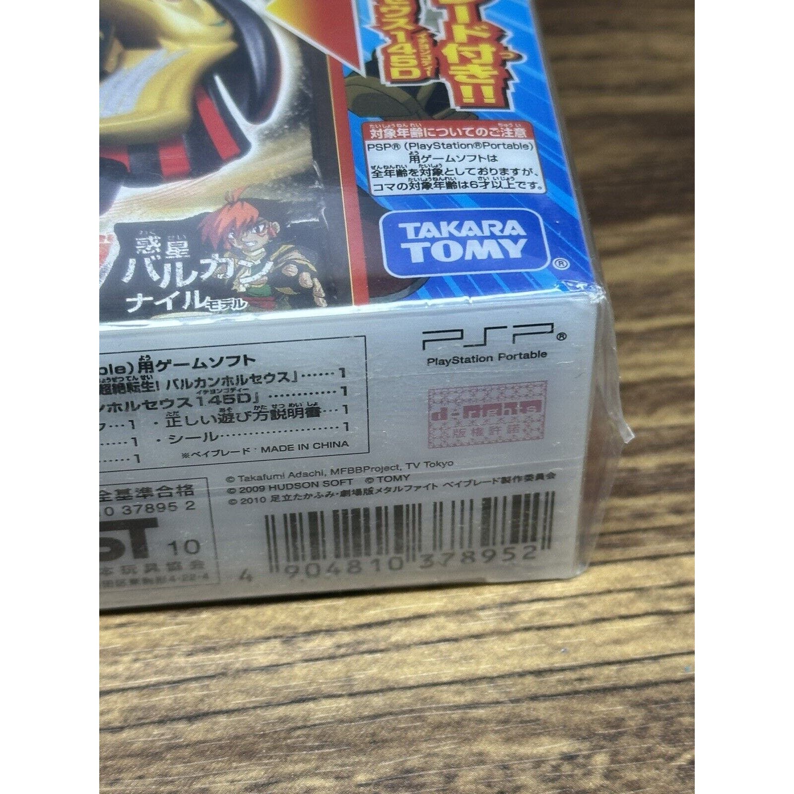 Vulcan Horuseus 145 D PSP Beyblade + Game Beyblade Metal Fight Takara Tomy NEW - Image 5